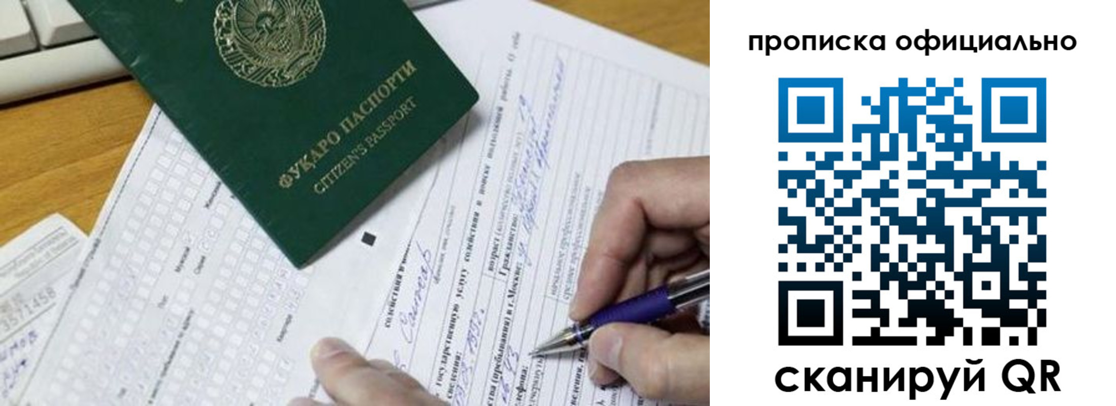 прописка регистрация в Забайкальском крае